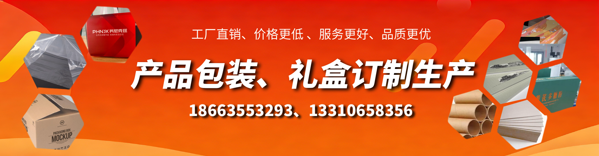 鹤壁包装箱礼盒生产厂家